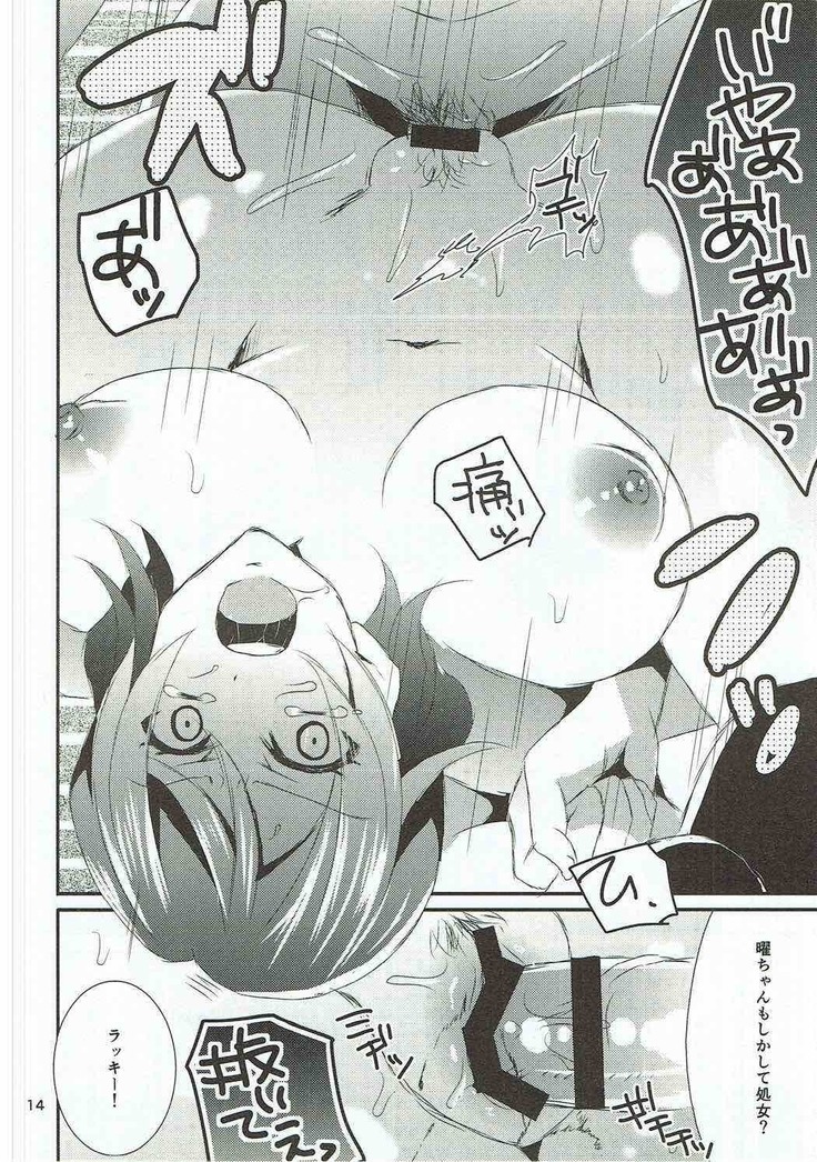 Chika-chan, Anone.