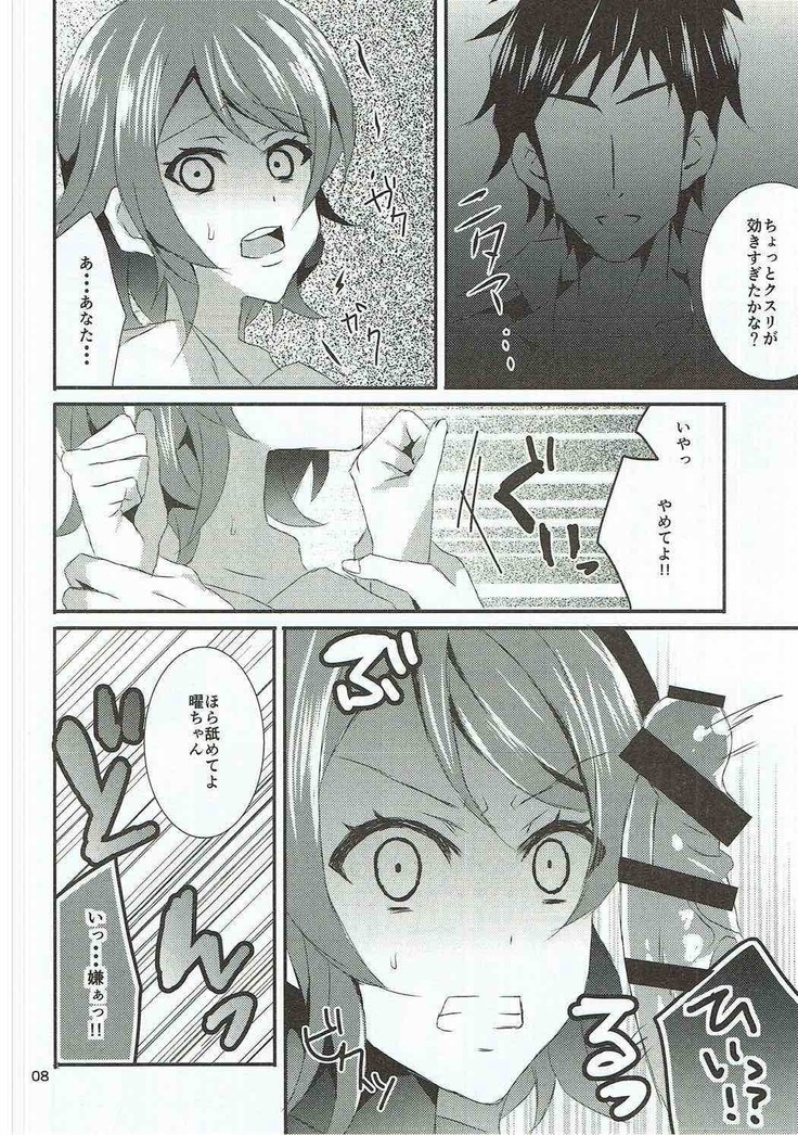 Chika-chan, Anone.