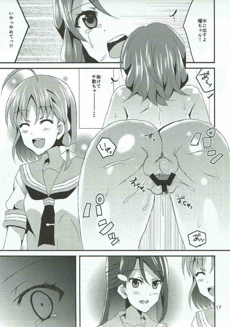 Chika-chan, Anone.