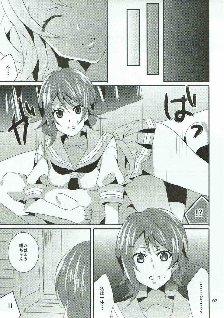 Chika-chan, Anone.