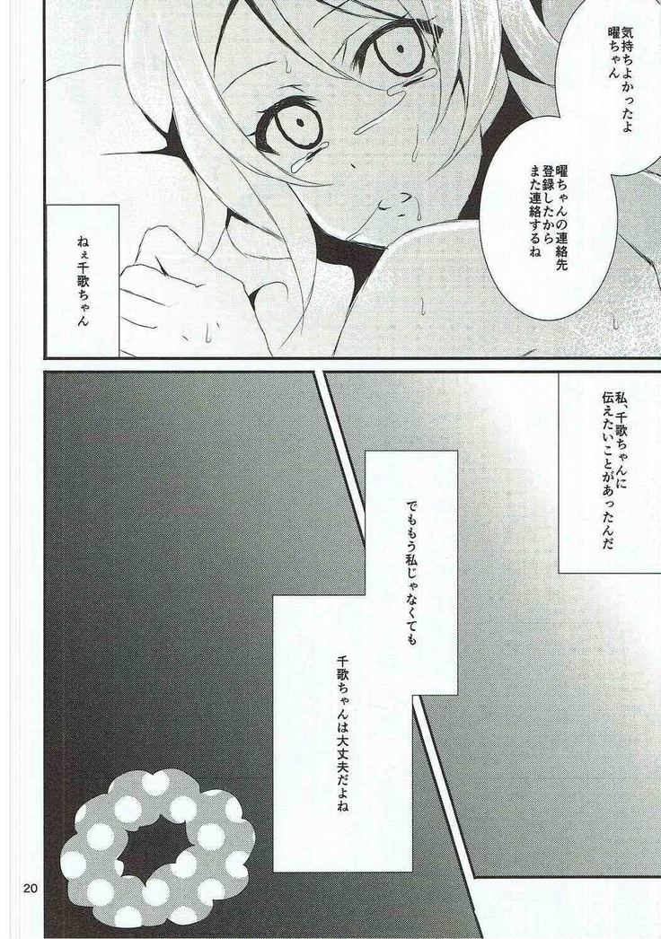Chika-chan, Anone.