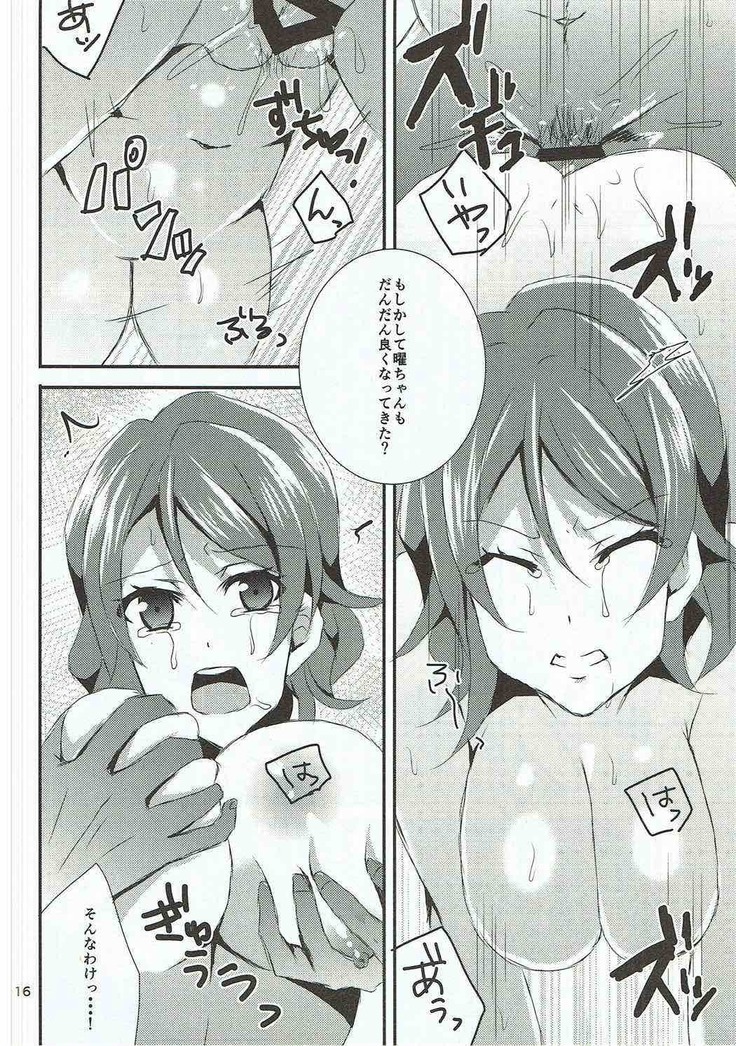 Chika-chan, Anone.