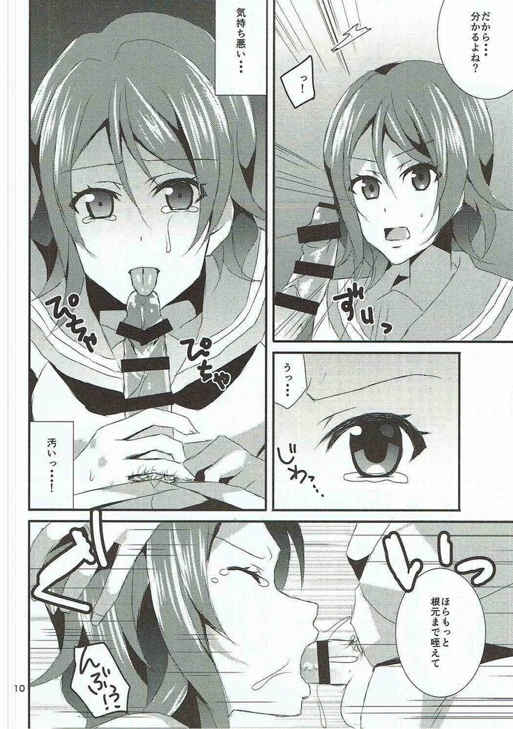 Chika-chan, Anone.