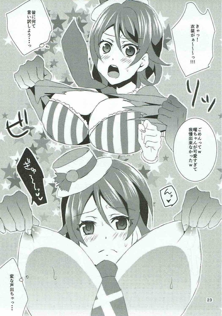 Chika-chan, Anone.