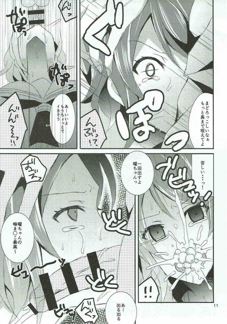 Chika-chan, Anone.