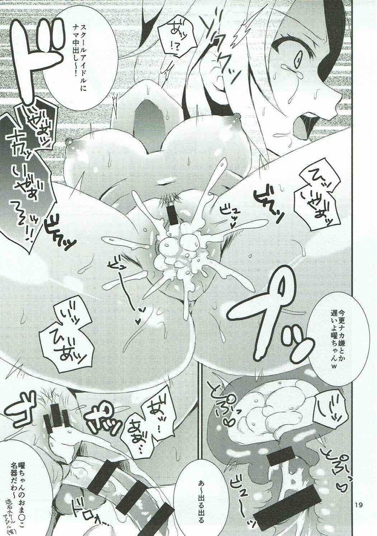 Chika-chan, Anone.