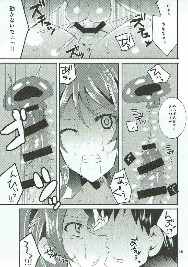 Chika-chan, Anone.