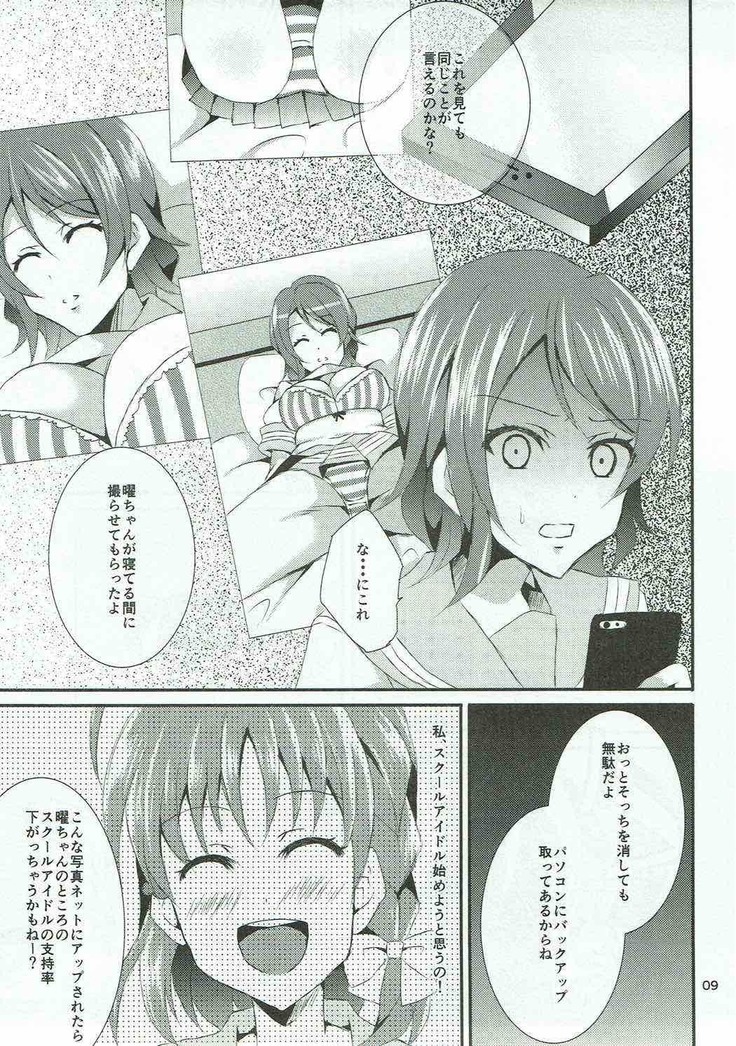 Chika-chan, Anone.