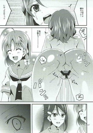 Chika-chan, Anone. Page #16