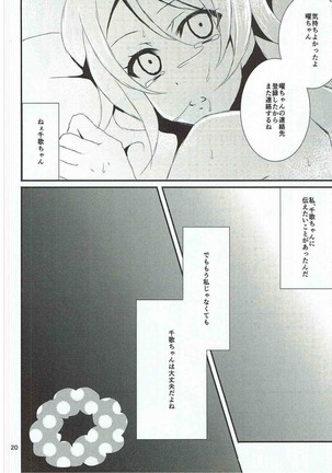 Chika-chan, Anone. Page #19
