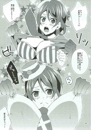 Chika-chan, Anone. Page #22