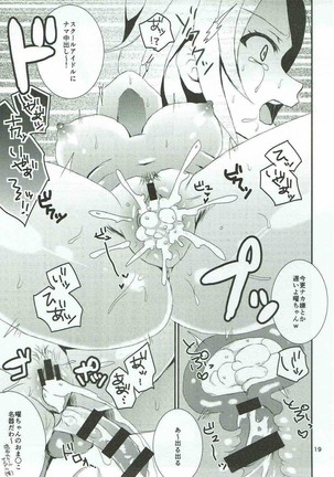 Chika-chan, Anone. Page #18