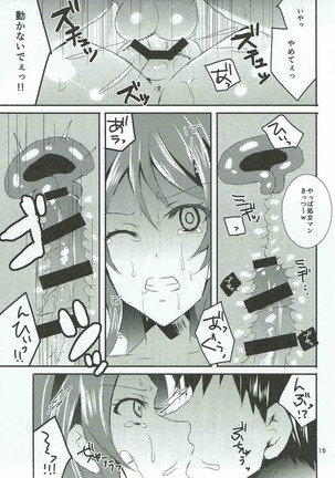 Chika-chan, Anone. Page #14