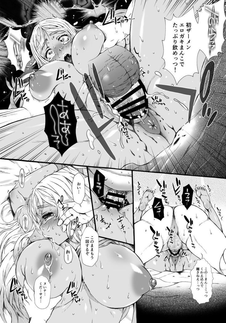 Potekoyome・Zero