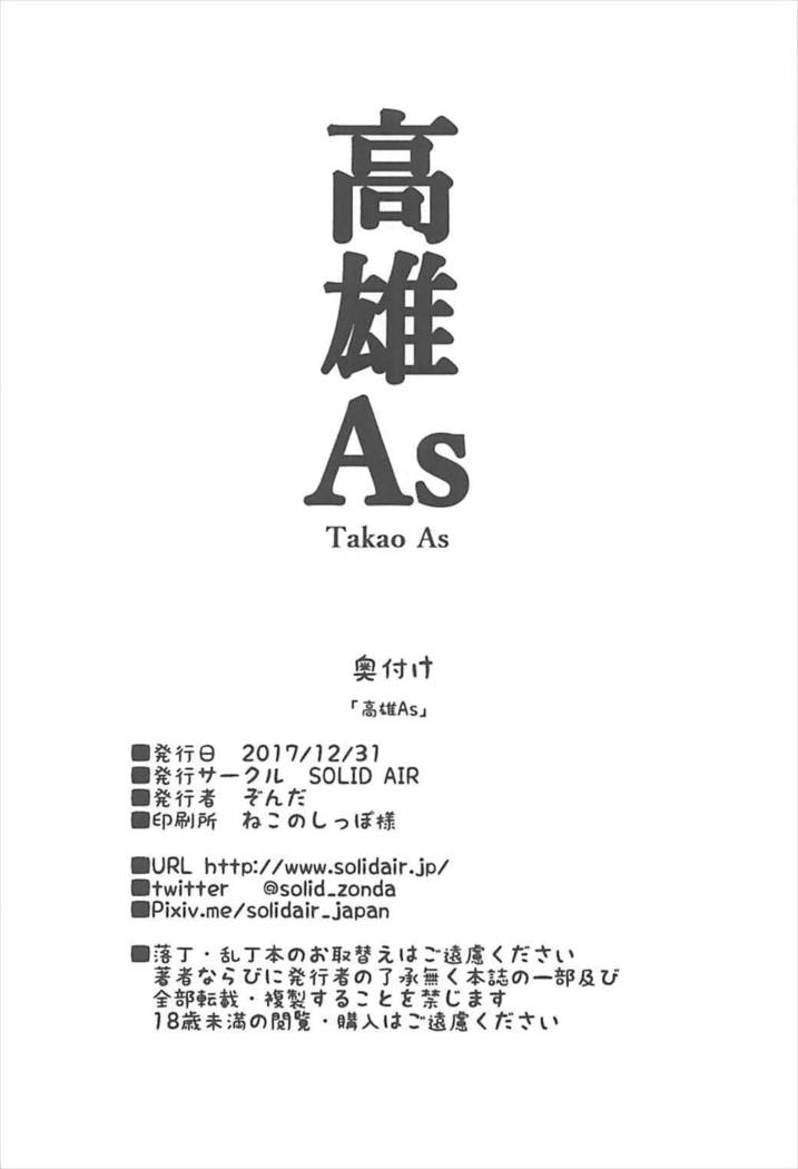 Takao AS