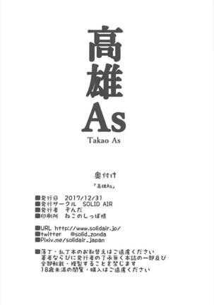 Takao AS Page #19