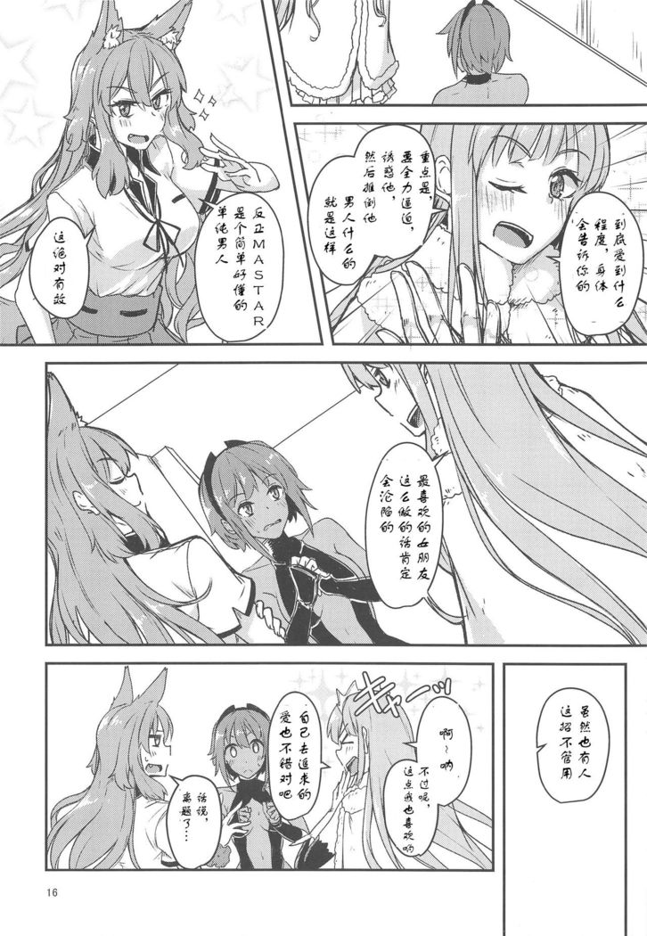 Seihitsu-chan Love Hour