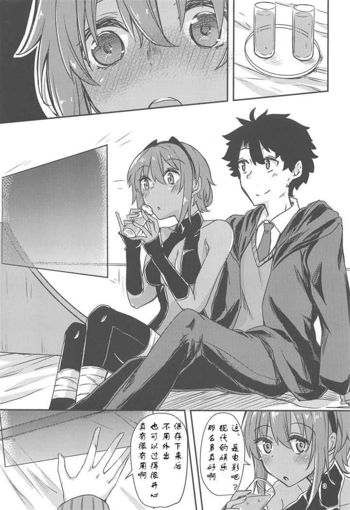 Seihitsu-chan Love Hour