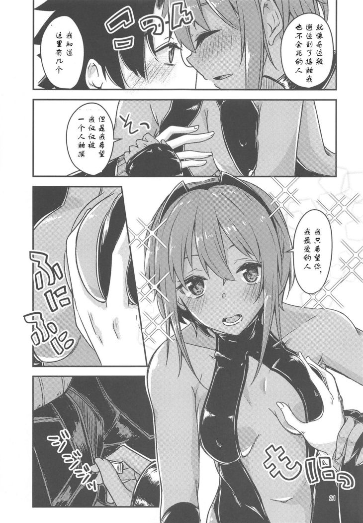 Seihitsu-chan Love Hour