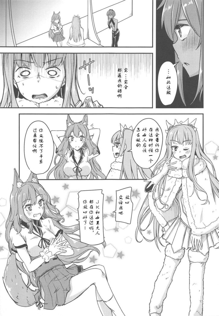 Seihitsu-chan Love Hour