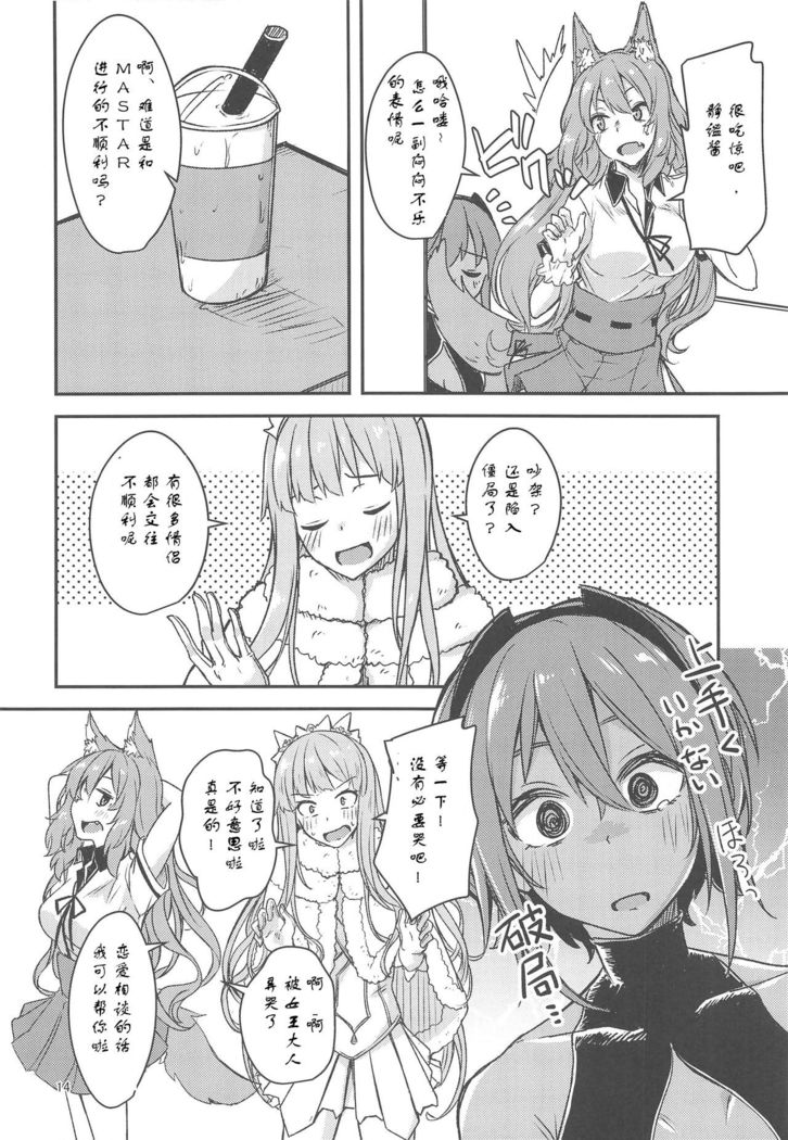 Seihitsu-chan Love Hour