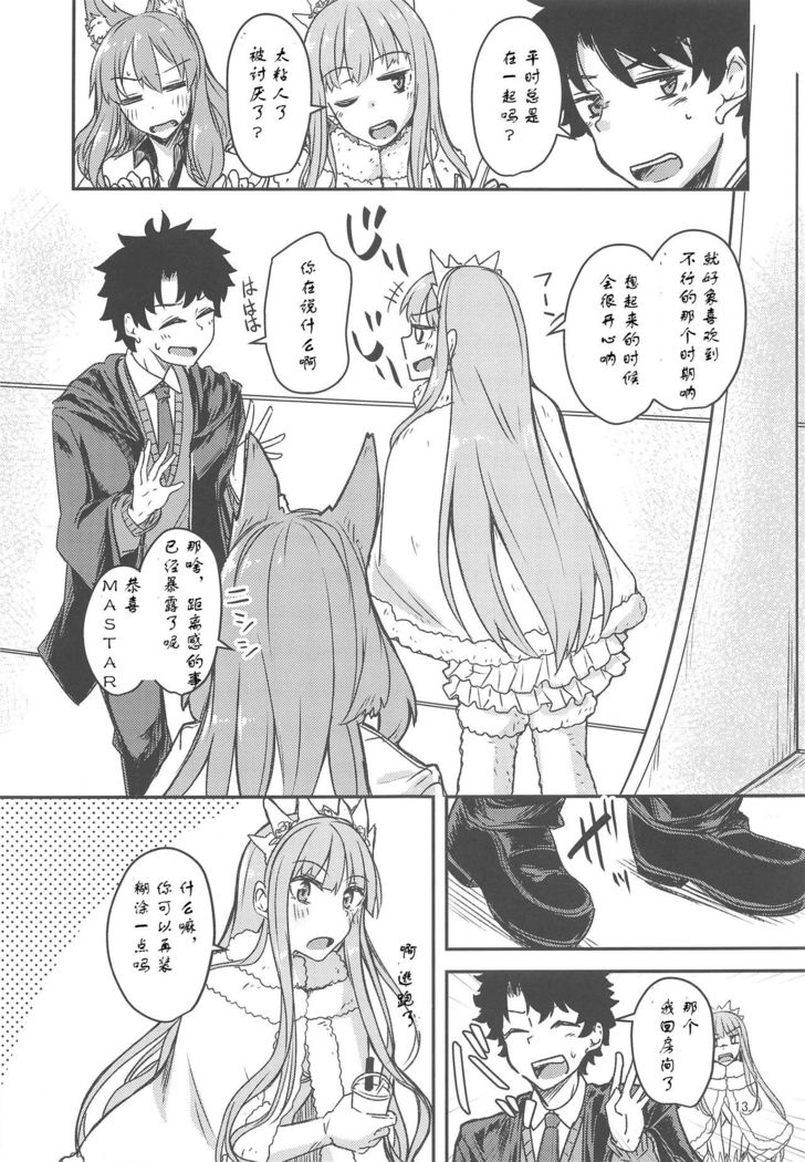 Seihitsu-chan Love Hour