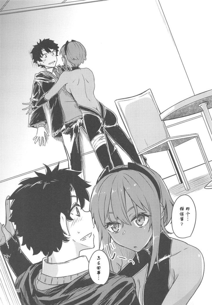Seihitsu-chan Love Hour
