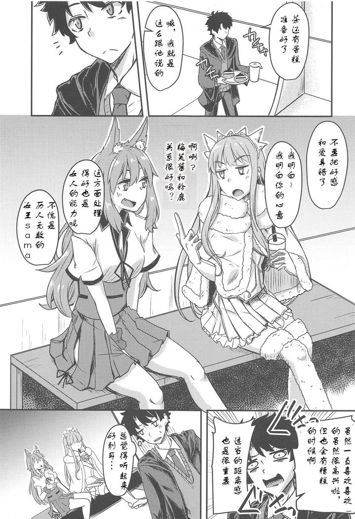 Seihitsu-chan Love Hour