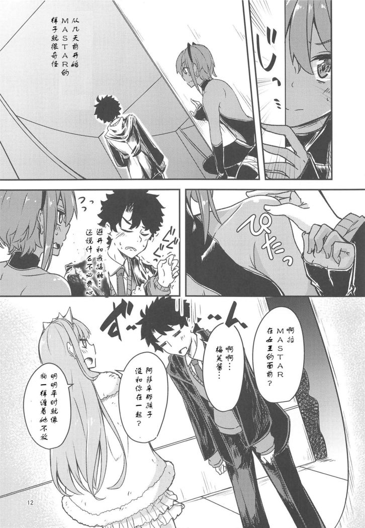 Seihitsu-chan Love Hour
