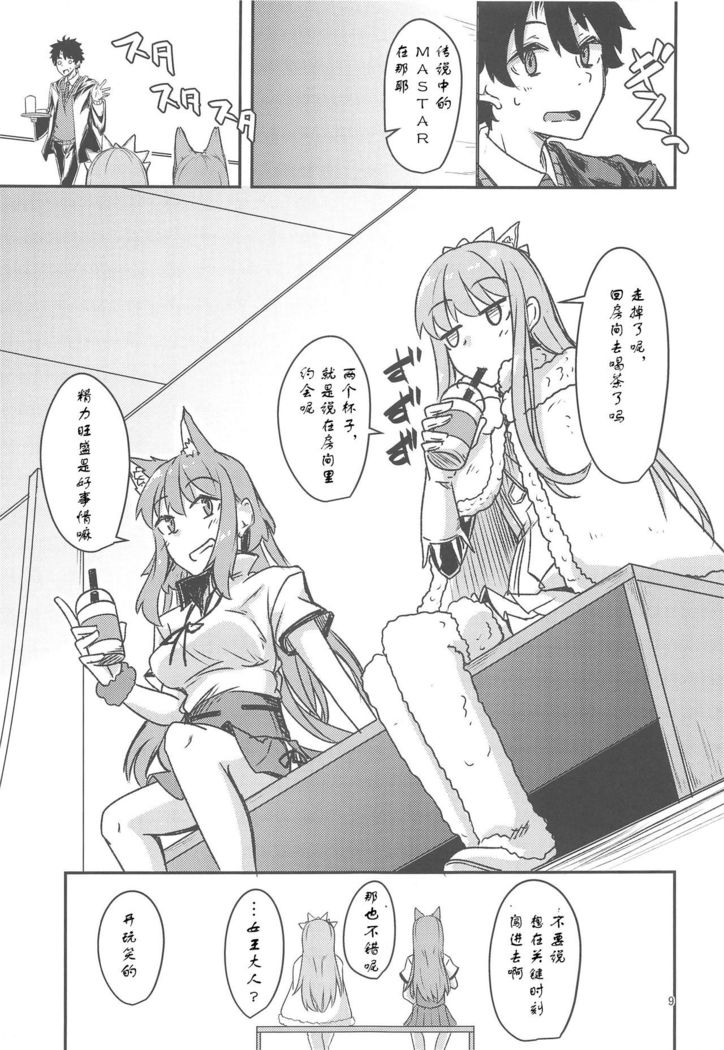 Seihitsu-chan Love Hour