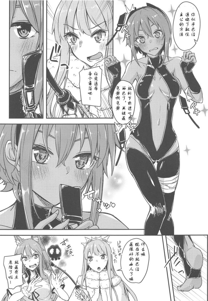 Seihitsu-chan Love Hour