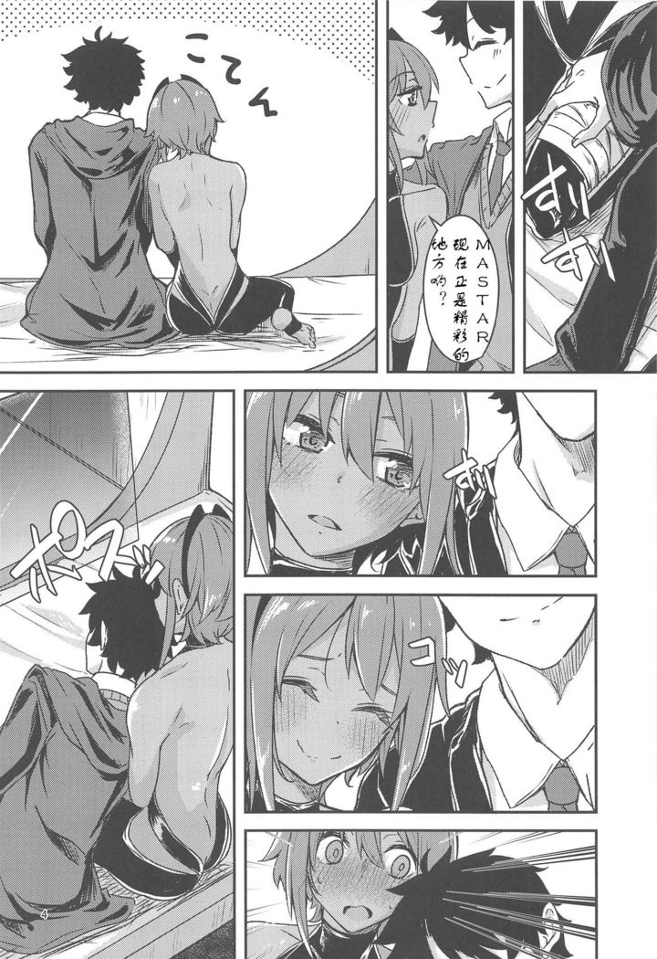 Seihitsu-chan Love Hour