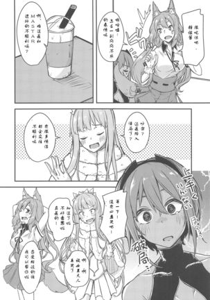 Seihitsu-chan Love Hour - Page 14
