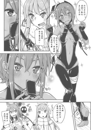 Seihitsu-chan Love Hour - Page 17