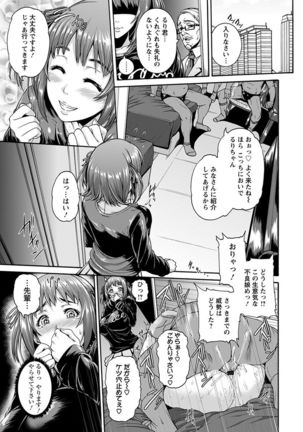神乳SEVEN vol.1 「魅惑ボディ」 Page #10