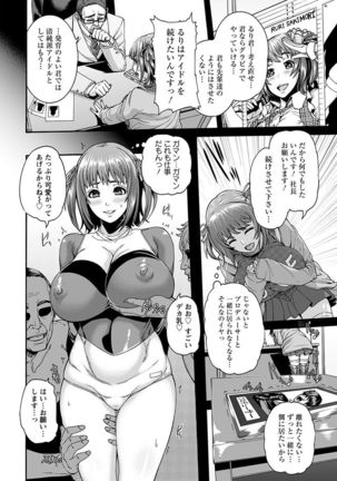 神乳SEVEN vol.1 「魅惑ボディ」 Page #11