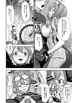 神乳SEVEN vol.1 「魅惑ボディ」 Page #101