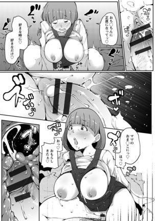 神乳SEVEN vol.1 「魅惑ボディ」 - Page 149