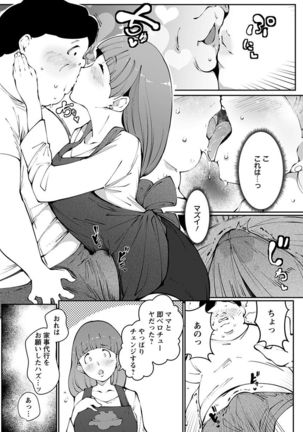 神乳SEVEN vol.1 「魅惑ボディ」 Page #138