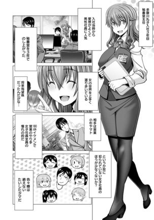 神乳SEVEN vol.1 「魅惑ボディ」 Page #55