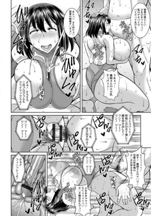 神乳SEVEN vol.1 「魅惑ボディ」 Page #47
