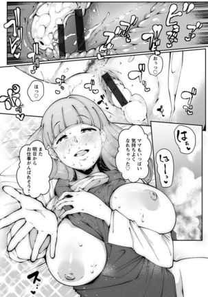神乳SEVEN vol.1 「魅惑ボディ」 Page #154