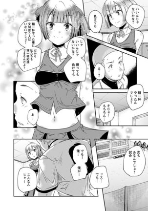 神乳SEVEN vol.1 「魅惑ボディ」 Page #121