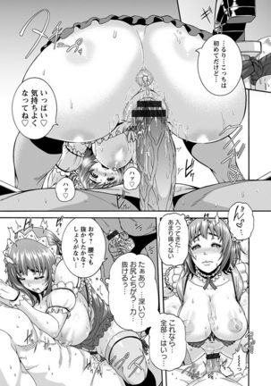 神乳SEVEN vol.1 「魅惑ボディ」 Page #22