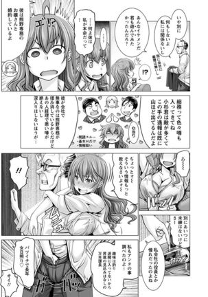 神乳SEVEN vol.1 「魅惑ボディ」 Page #58