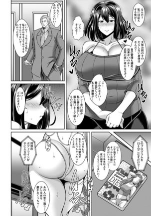 神乳SEVEN vol.1 「魅惑ボディ」 Page #31