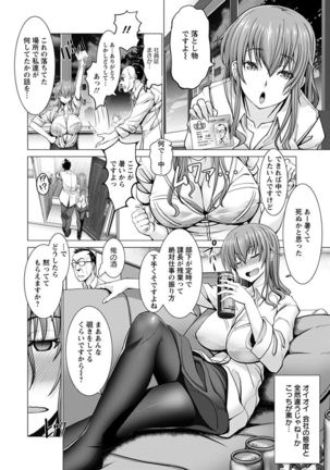 神乳SEVEN vol.1 「魅惑ボディ」 - Page 57