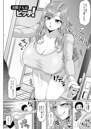 神乳SEVEN vol.1 「魅惑ボディ」 Page #77
