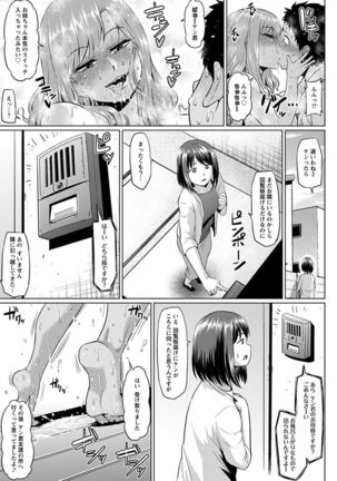 神乳SEVEN vol.1 「魅惑ボディ」 Page #90