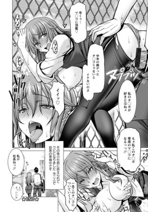 神乳SEVEN vol.1 「魅惑ボディ」 Page #75